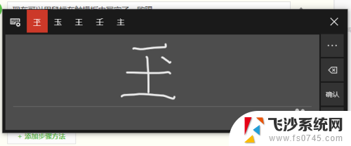 触屏笔记本可以手写打字吗 win10怎样开启电脑触摸板手写输入法