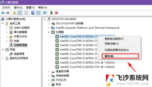 电脑在哪里查看cpu 电脑中如何查看CPU型号