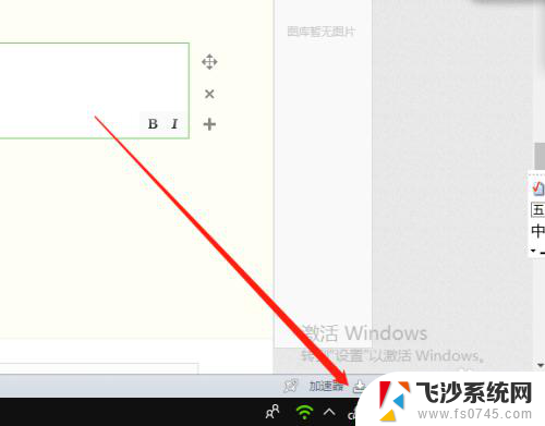 触屏笔记本可以手写打字吗 win10怎样开启电脑触摸板手写输入法