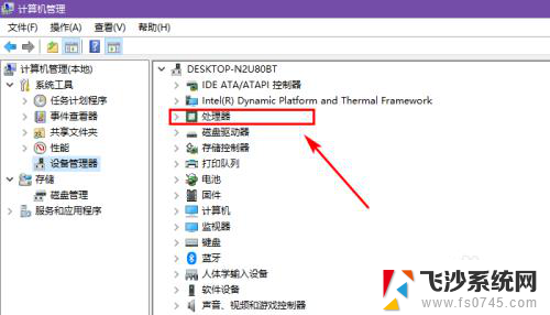 电脑在哪里查看cpu 电脑中如何查看CPU型号