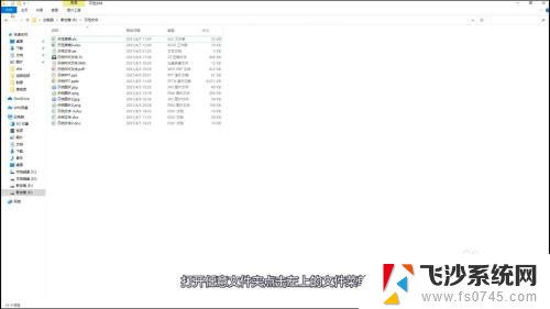 在桌面上的文件夹不见了 电脑文件夹没删除但不显示怎么办