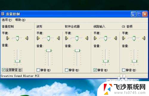 视频播放没声音怎么回事 播放视频没有声音怎么办