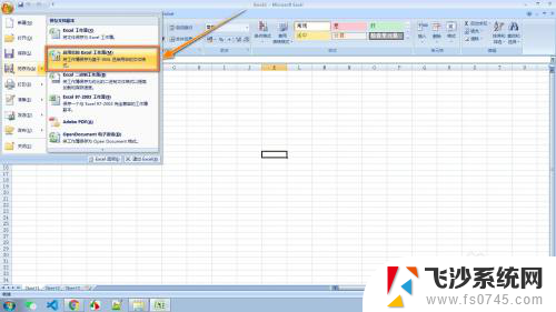 excel弹窗提醒功能 如何使用Excel编写一个弹窗提醒程序