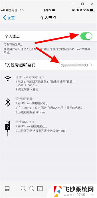 苹果手机和苹果手机怎么连接热点 苹果手机个人热点连接步骤