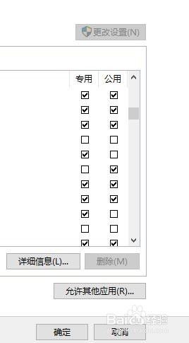 电脑网络防火墙怎么设置 电脑防火墙设置修改步骤