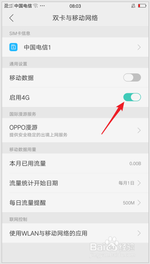 opporeno5拨号调网络 OPPO手机如何设置网络模式（2G/3G/4G）