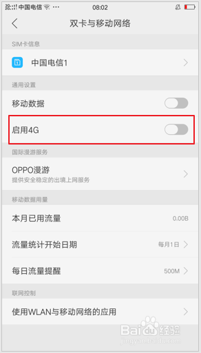 opporeno5拨号调网络 OPPO手机如何设置网络模式（2G/3G/4G）