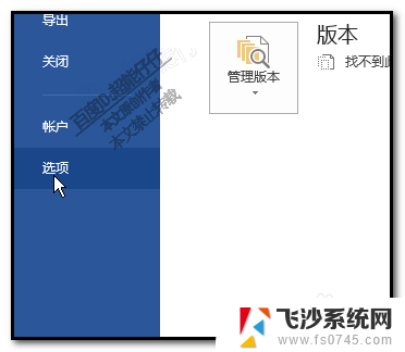 word文档箭头符号怎么去掉 怎样清除Word文档中的箭头