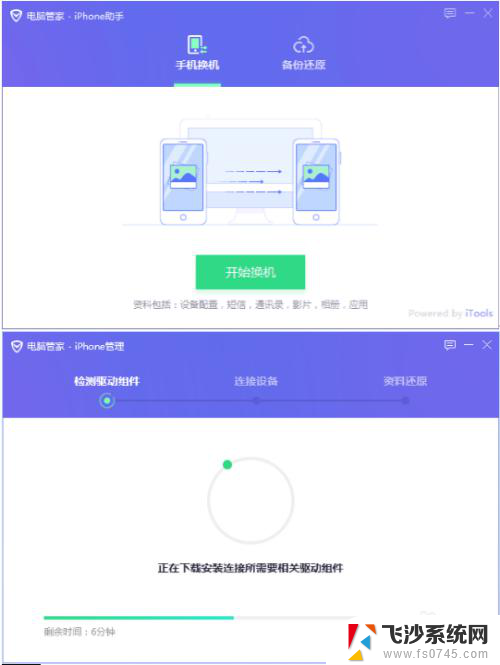 手机蓝牙和wifi打不开 手机wifi和蓝牙打不开怎么办