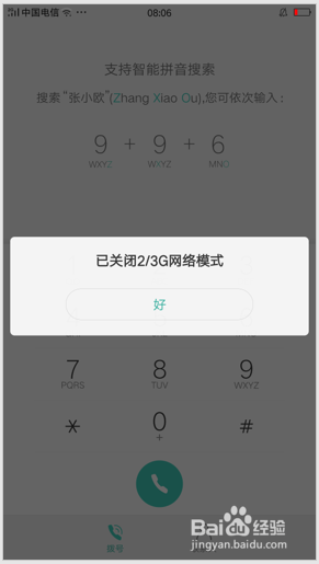 opporeno5拨号调网络 OPPO手机如何设置网络模式（2G/3G/4G）