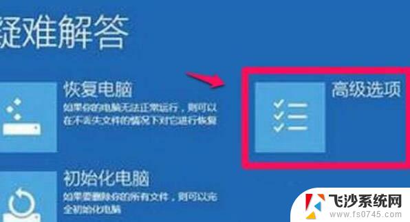 win11系统如何禁用驱动程序强制签名 Win11禁用驱动程序强制签名的技巧