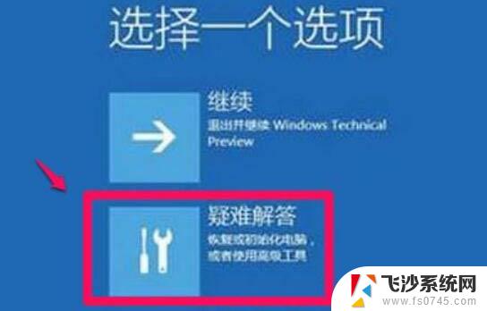 win11系统如何禁用驱动程序强制签名 Win11禁用驱动程序强制签名的技巧