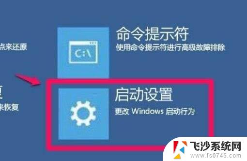 win11系统如何禁用驱动程序强制签名 Win11禁用驱动程序强制签名的技巧