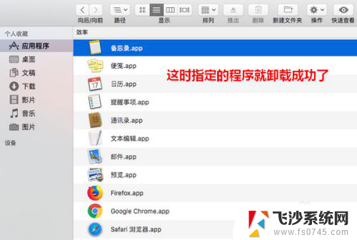 苹果电脑如何删除app 苹果电脑如何正确卸载软件
