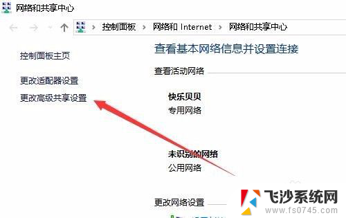 共享文件密码怎么取消 Win10访问共享文件需要密码怎么取消