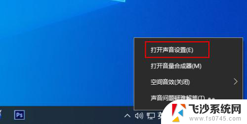 win10系统声音怎么设置 Windows 10 声音设置打开方法