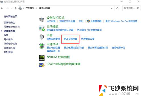 win10系统声音怎么设置 Windows 10 声音设置打开方法