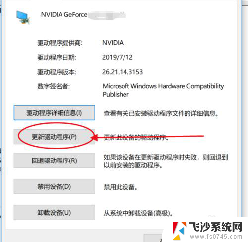 电脑开机显示未发现nvidia控制面板 win10缺少nvidia控制面板