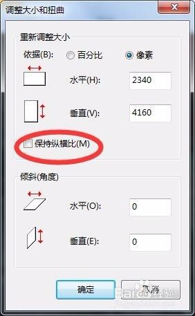 照片像素设置 图片像素和大小修改步骤