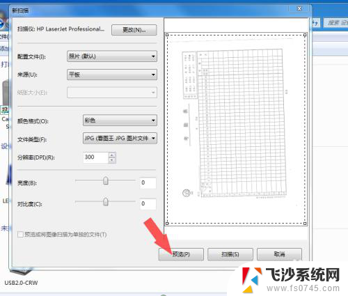 打印机上怎么扫描文件 打印机如何进行文件扫描