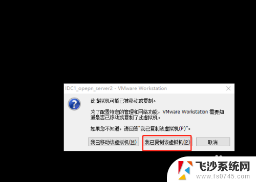 如何复制虚拟机 VMware拷贝虚拟机教程