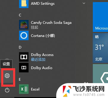 win10怎么输入cmd命令 win10系统如何打开命令行（CMD）