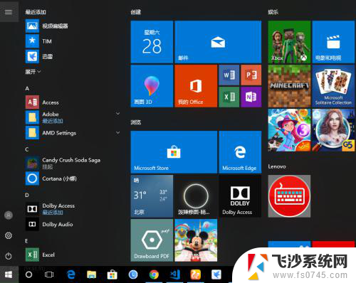 win10怎么输入cmd命令 win10系统如何打开命令行（CMD）