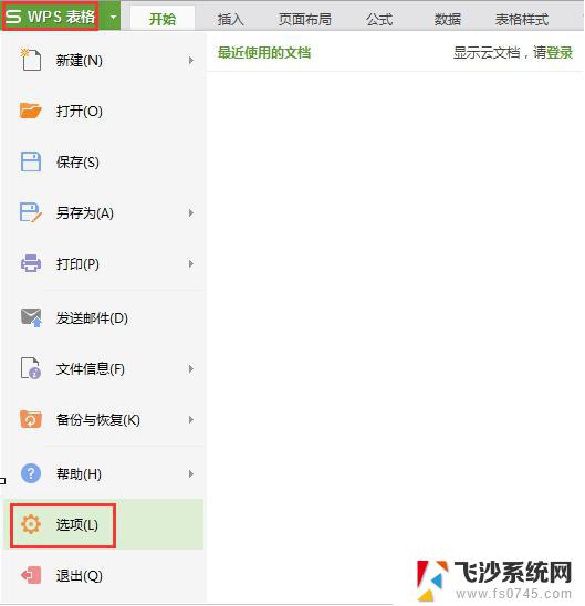 wps为什么行和例上面都是数字 wps为什么行和例上面都是数字解释