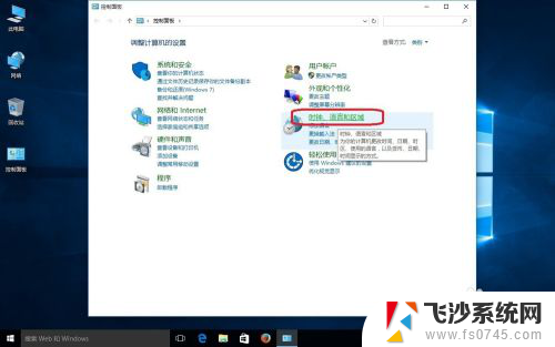 win10系统改成英文版 win10中文版如何改成英文版