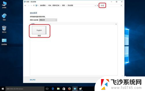 win10系统改成英文版 win10中文版如何改成英文版