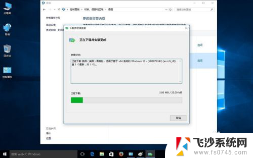 win10系统改成英文版 win10中文版如何改成英文版