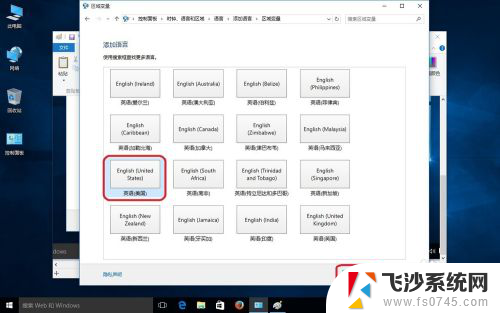 win10系统改成英文版 win10中文版如何改成英文版