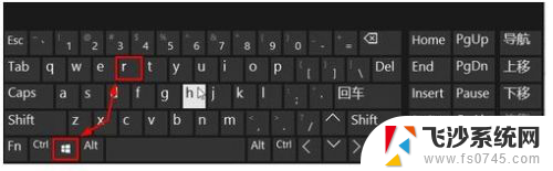 win10 启动快捷键 Win10运行快捷键是什么组合