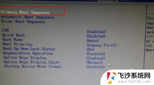 联想一体机怎么进bios 进入联想一体机的BIOS菜单步骤