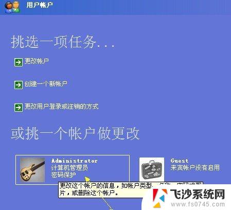 win8管理员密码忘了怎么办 开机密码忘了怎么办找回