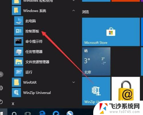 windows10怎么看是不是激活 Win10系统是否激活怎么查看