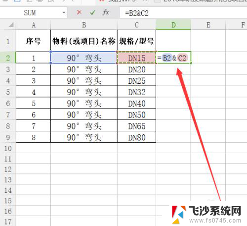 如何合并多个excel表格内容 EXCEL两个表格内容合并方法