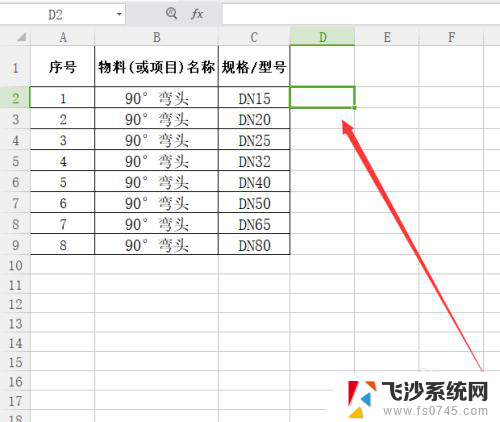 如何合并多个excel表格内容 EXCEL两个表格内容合并方法