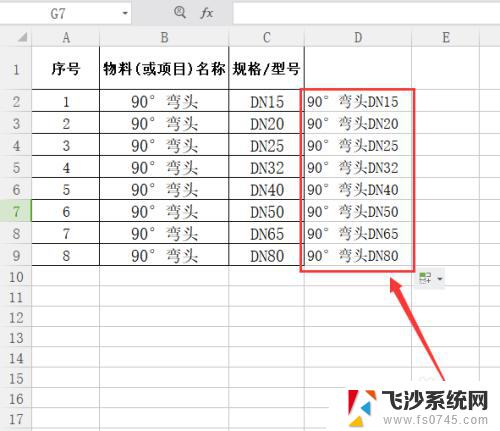 如何合并多个excel表格内容 EXCEL两个表格内容合并方法