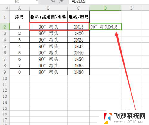 如何合并多个excel表格内容 EXCEL两个表格内容合并方法