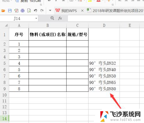 如何合并多个excel表格内容 EXCEL两个表格内容合并方法