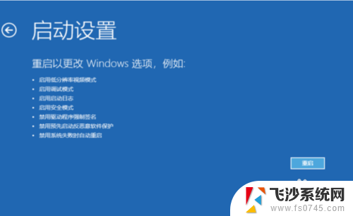 win10如何开启安全模式 Win10系统开机进入安全模式步骤