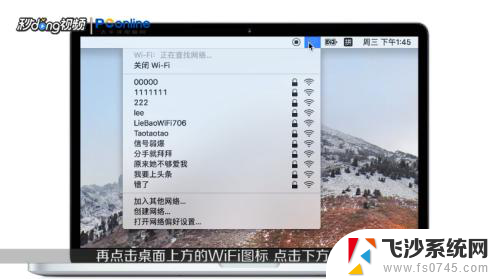 mac怎么共享wifi给手机 mac电脑共享wifi给手机的方法