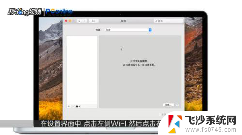 mac怎么共享wifi给手机 mac电脑共享wifi给手机的方法