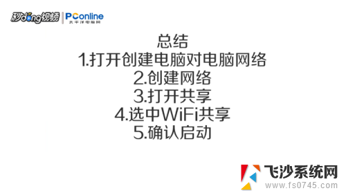 mac怎么共享wifi给手机 mac电脑共享wifi给手机的方法