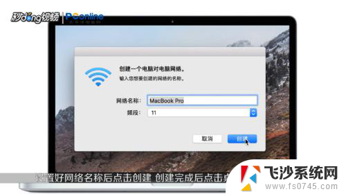 mac怎么共享wifi给手机 mac电脑共享wifi给手机的方法