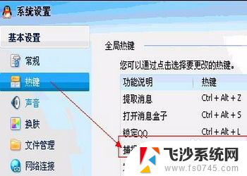 键盘的截图键 电脑键盘截图快捷键使用教程