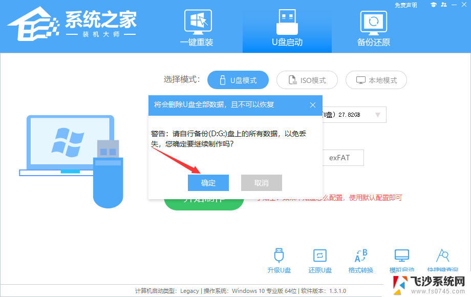 esd文件可以用ghost打开 esd文件使用ghost工具安装教程