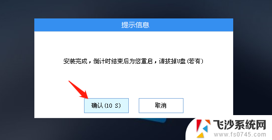 esd文件可以用ghost打开 esd文件使用ghost工具安装教程