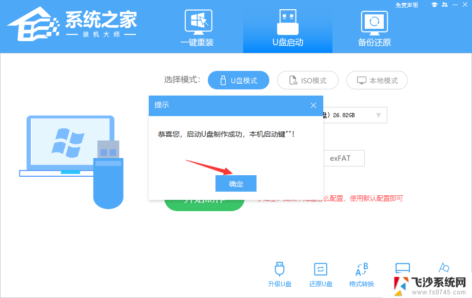 esd文件可以用ghost打开 esd文件使用ghost工具安装教程